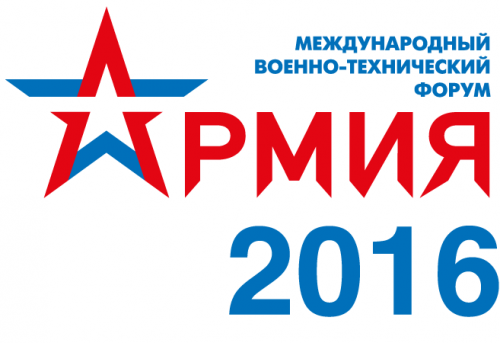 Международный военно-технический Форум «АРМИЯ-2016»